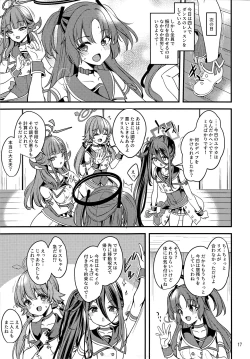 Page 16 of Idol Yuuka no IV Kikakumono