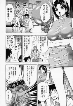 Page 12 of Otome Gaho - Sexy Entertainment