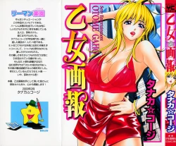 Page 1 of Otome Gaho - Sexy Entertainment