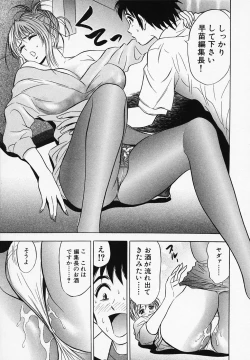 Page 23 of Otome Gaho - Sexy Entertainment