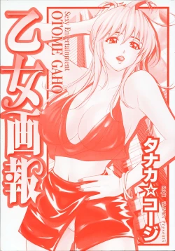 Page 3 of Otome Gaho - Sexy Entertainment