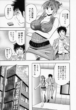 Page 49 of Otome Gaho - Sexy Entertainment