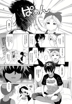 Page 104 of 大嫂、小姨子都是我的菜 1-8話