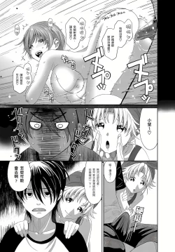 Page 108 of 大嫂、小姨子都是我的菜 1-8話