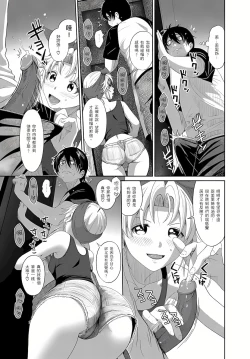 Page 110 of 大嫂、小姨子都是我的菜 1-8話