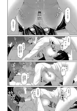 Page 122 of 大嫂、小姨子都是我的菜 1-8話