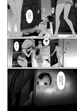 Page 132 of 大嫂、小姨子都是我的菜 1-8話