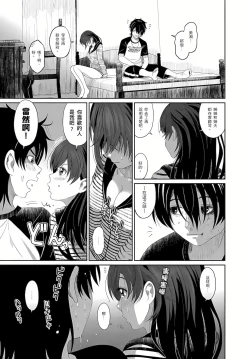Page 135 of 大嫂、小姨子都是我的菜 1-8話