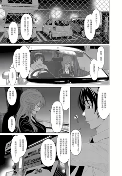 Page 148 of 大嫂、小姨子都是我的菜 1-8話