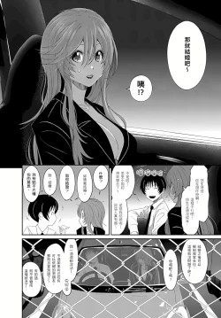 Page 149 of 大嫂、小姨子都是我的菜 1-8話