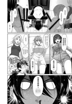 Page 155 of 大嫂、小姨子都是我的菜 1-8話