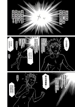 Page 176 of 大嫂、小姨子都是我的菜 1-8話