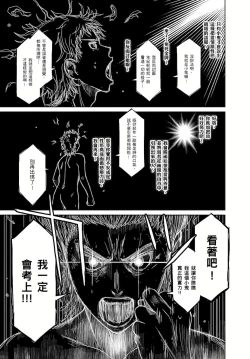 Page 177 of 大嫂、小姨子都是我的菜 1-8話