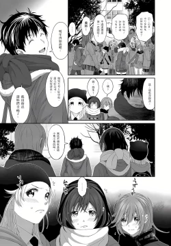 Page 179 of 大嫂、小姨子都是我的菜 1-8話