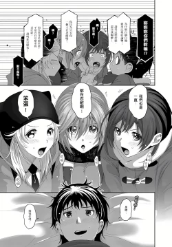 Page 181 of 大嫂、小姨子都是我的菜 1-8話