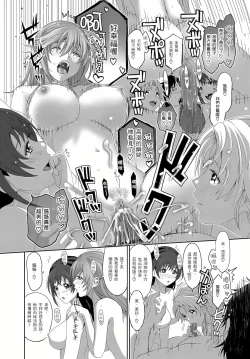 Page 188 of 大嫂、小姨子都是我的菜 1-8話