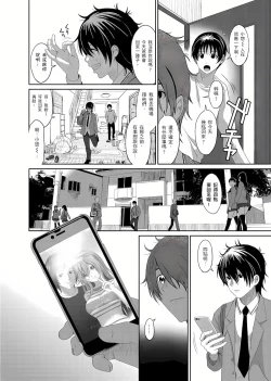 Page 30 of 大嫂、小姨子都是我的菜 1-8話