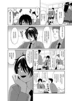 Page 32 of 大嫂、小姨子都是我的菜 1-8話
