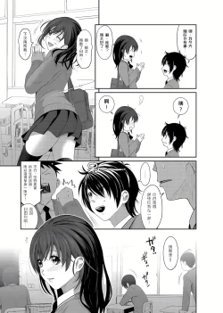 Page 35 of 大嫂、小姨子都是我的菜 1-8話