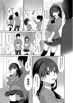 Page 37 of 大嫂、小姨子都是我的菜 1-8話