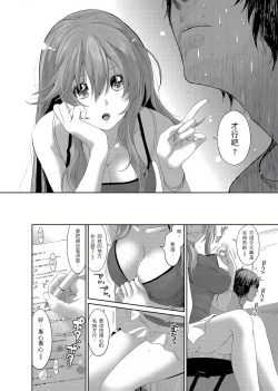 Page 3 of 大嫂、小姨子都是我的菜 1-8話