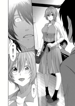 Page 40 of 大嫂、小姨子都是我的菜 1-8話