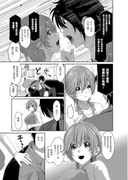 Page 43 of 大嫂、小姨子都是我的菜 1-8話