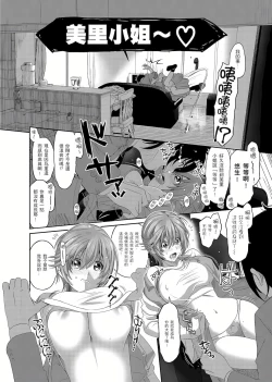 Page 44 of 大嫂、小姨子都是我的菜 1-8話