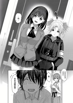 Page 52 of 大嫂、小姨子都是我的菜 1-8話