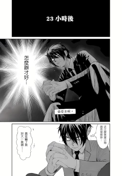 Page 54 of 大嫂、小姨子都是我的菜 1-8話