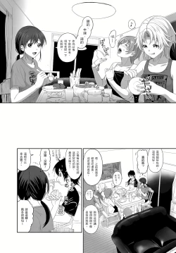 Page 78 of 大嫂、小姨子都是我的菜 1-8話