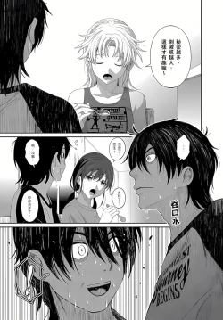 Page 81 of 大嫂、小姨子都是我的菜 1-8話