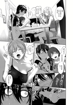 Page 83 of 大嫂、小姨子都是我的菜 1-8話