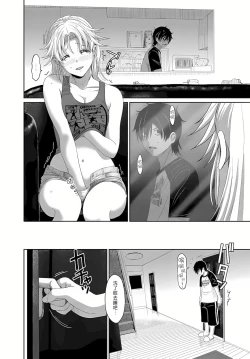 Page 96 of 大嫂、小姨子都是我的菜 1-8話