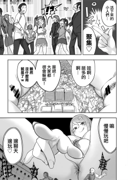 Page 8 of Lemon Season 3