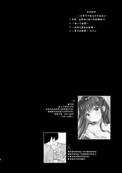 Page 4 of Sensei, Kore wa Futari dake no Himitsu desu yo