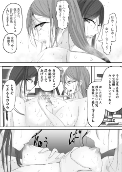 Page 28 of Milk-Panchi