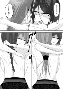 Page 33 of Milk-Panchi