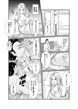 Page 8 of Kawa-ka o Mama Koto