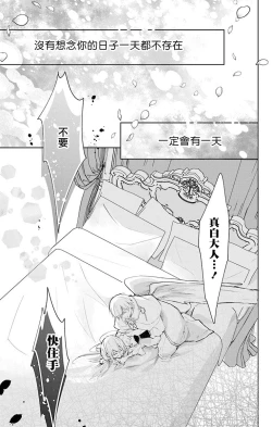 Page 103 of out bride —异族婚姻— 05-09