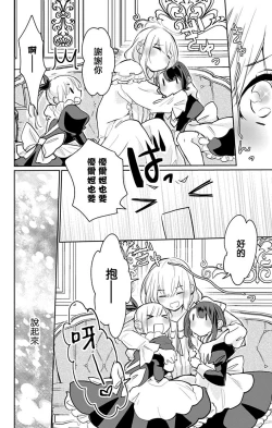 Page 125 of out bride —异族婚姻— 05-09