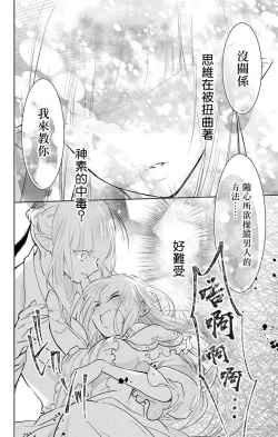 Page 133 of out bride —异族婚姻— 05-09