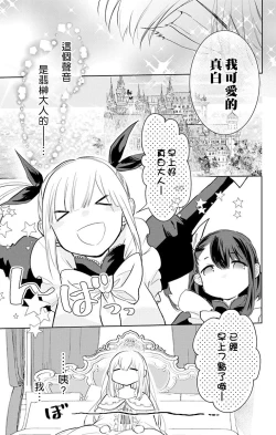 Page 155 of out bride —异族婚姻— 05-09