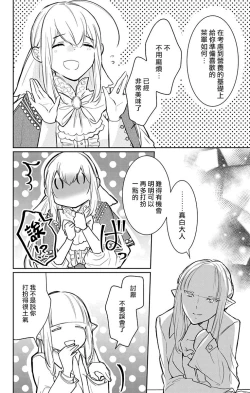 Page 160 of out bride —异族婚姻— 05-09