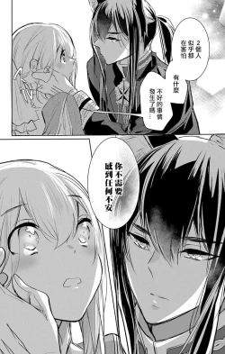 Page 170 of out bride —异族婚姻— 05-09