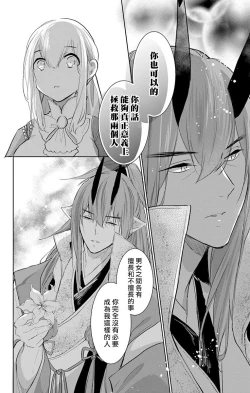 Page 178 of out bride —异族婚姻— 05-09