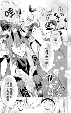 Page 181 of out bride —异族婚姻— 05-09