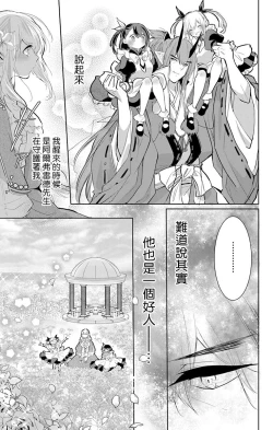 Page 183 of out bride —异族婚姻— 05-09