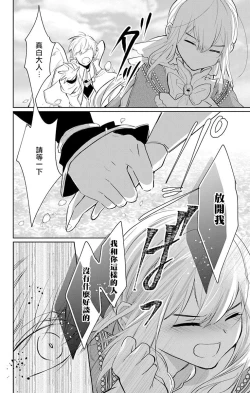 Page 186 of out bride —异族婚姻— 05-09