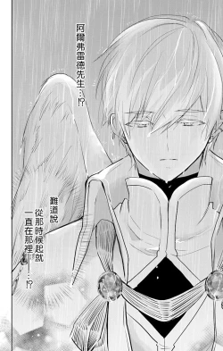 Page 192 of out bride —异族婚姻— 05-09